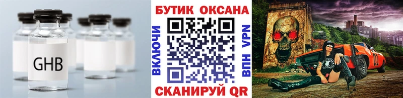 где купить наркотик  Феодосия  kraken маркетплейс  это телеграм  Бутират BDO 33% 