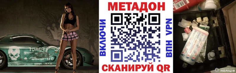 МЕТАДОН белоснежный Феодосия